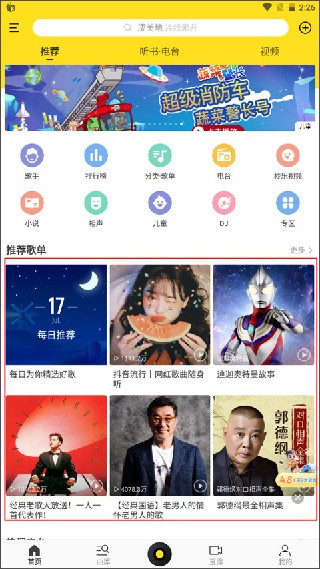 酷我音乐国际版