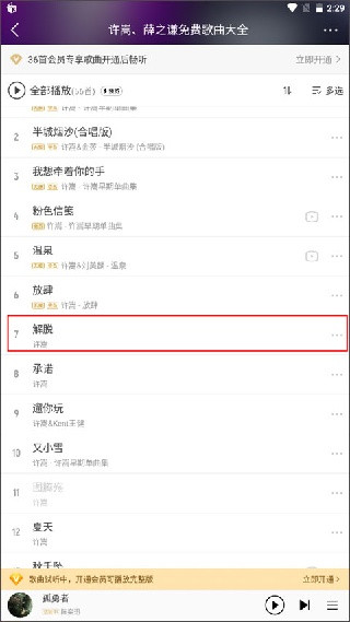 酷我音乐国际版