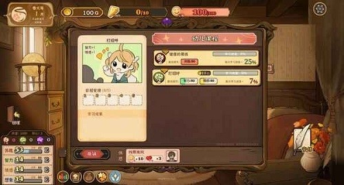 火山的女儿无限金币版截图2