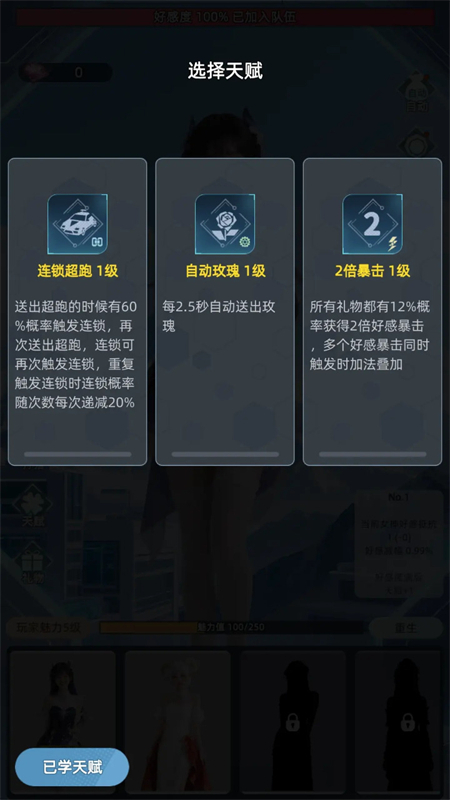 女神越多我越强截图2