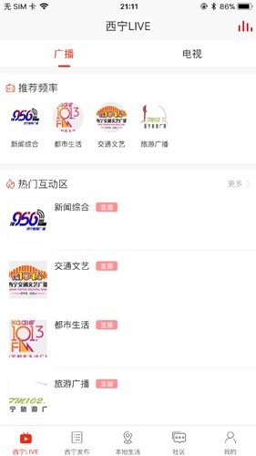 掌上西宁app截图5