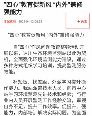 达川观察新版本