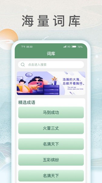 锦鲤猜成语游戏截图2