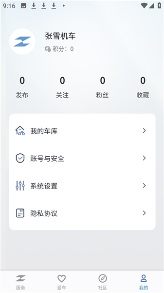 ZXJC张雪机车app官方版