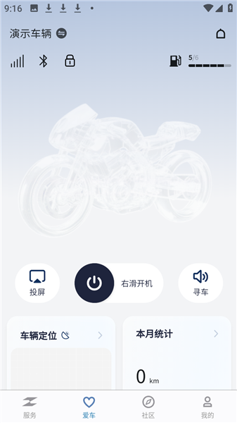 ZXJC张雪机车app官方版