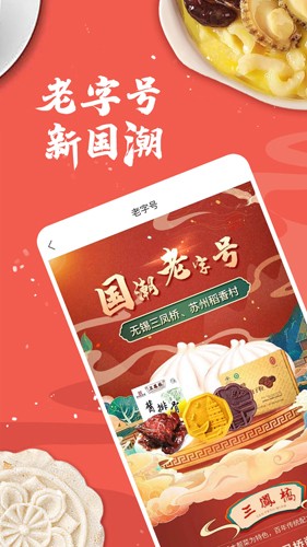 荔枝云集app截图1