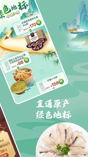 荔枝云集app截图3