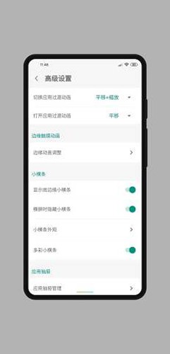 MyGesture app截图3
