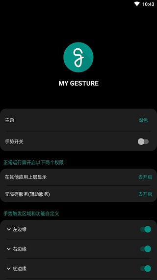 MyGesture app