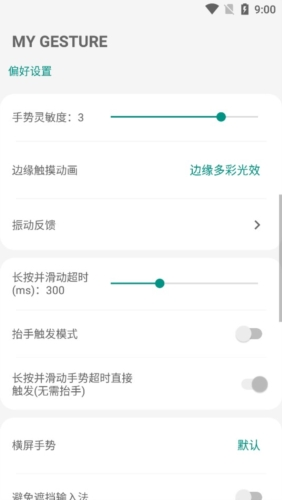 MyGesture app