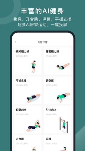 悦动圈app截图2