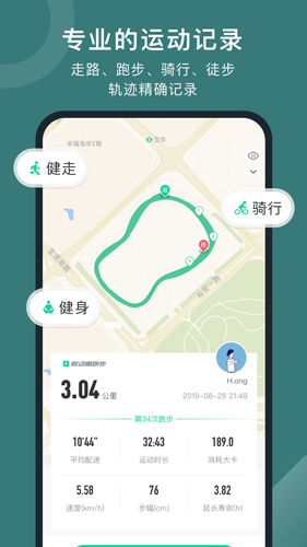 悦动圈app截图4