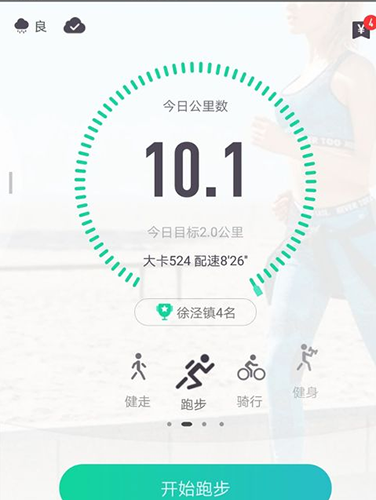悦动圈app