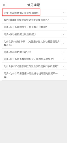 悦动圈app
