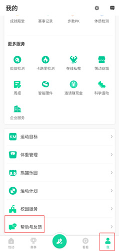悦动圈app