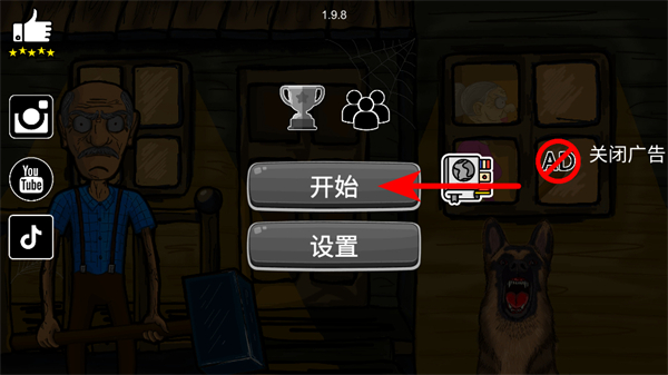 模拟老大爷手机版