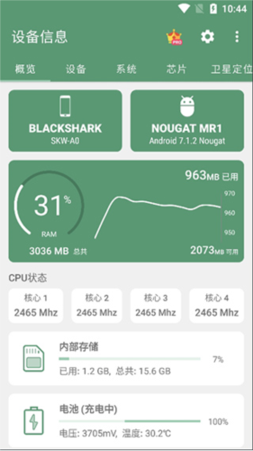 设备信息APP
