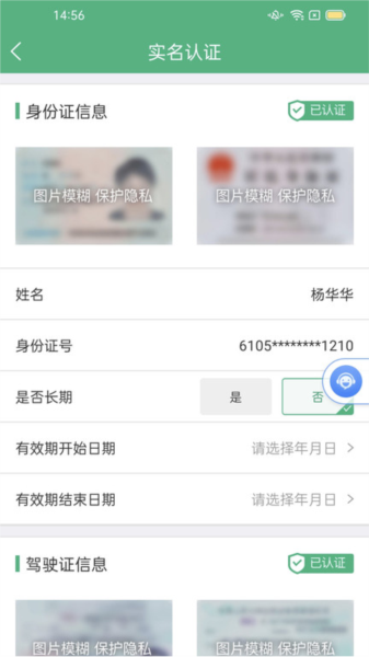 运销宝司机端app截图2