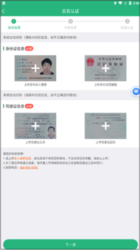 运销宝司机端app