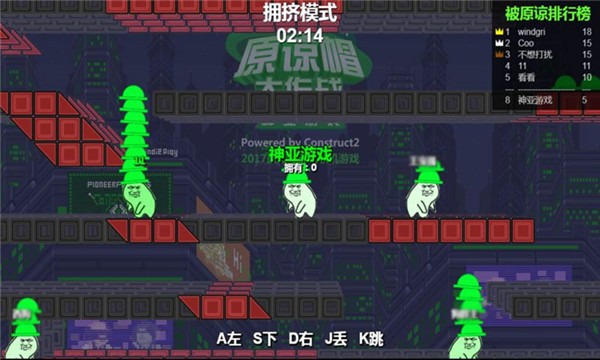 原谅帽大作战截图1