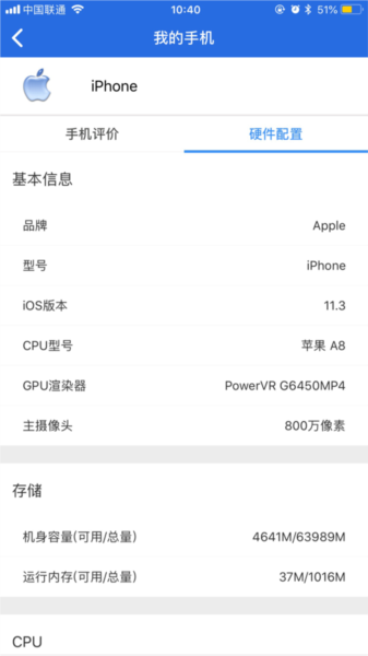 安兔兔跑分