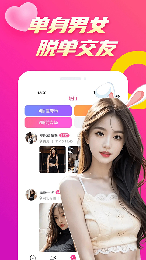 么么聊App截图3