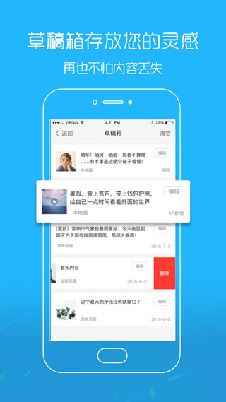吴川脚爆爆app截图2