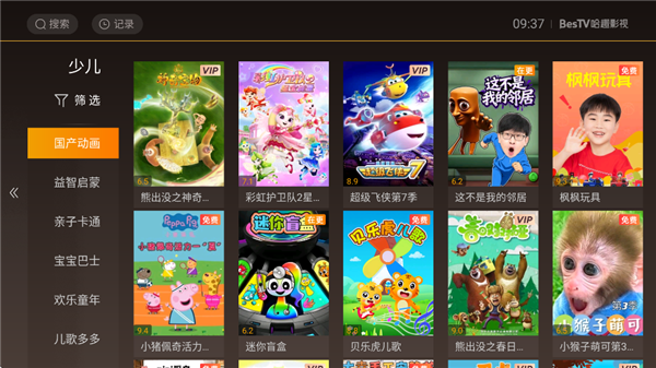 BesTV哈趣影视截图3