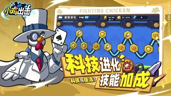 小鸡舰队出击单机版截图4
