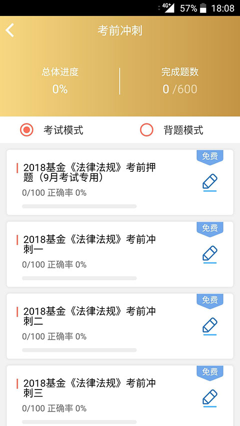 咪鸭课堂app截图2