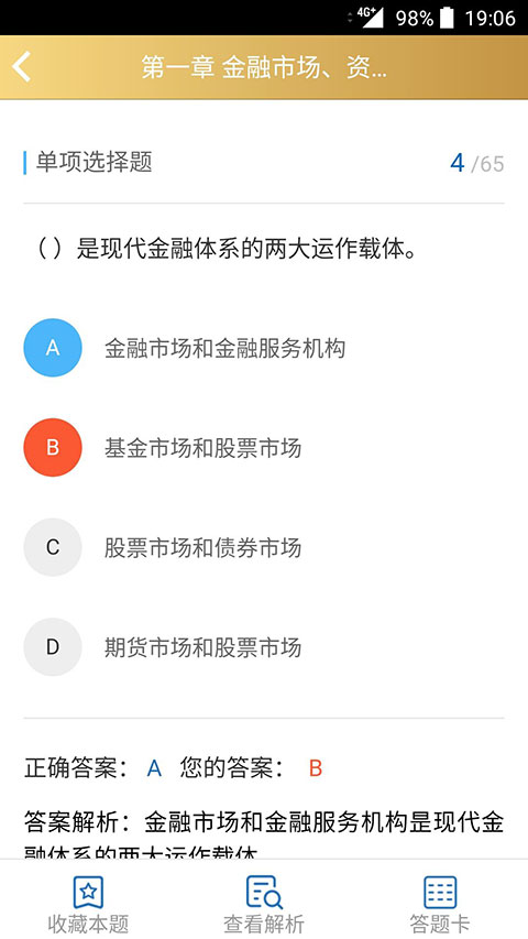 咪鸭课堂app截图5