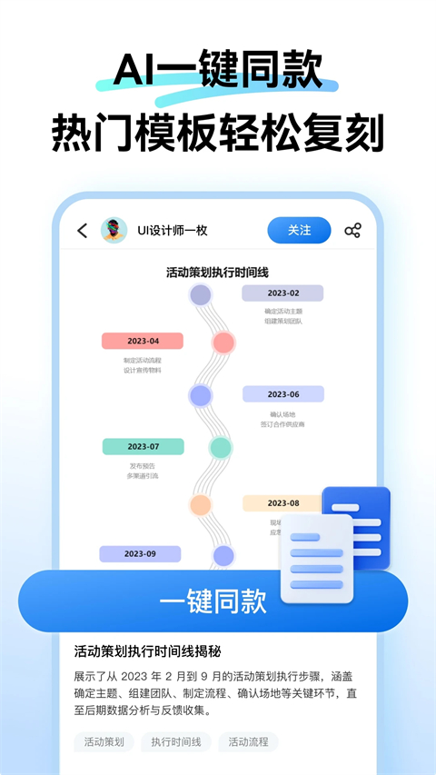 万兴图示App截图2