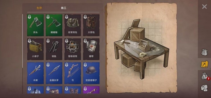 木筏生存沙漠游民最新版截图2