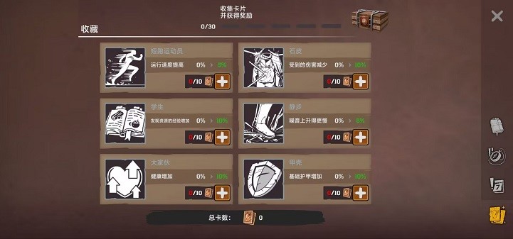 木筏生存沙漠游民最新版截图3