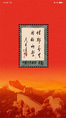 中邮先锋app官方版截图1