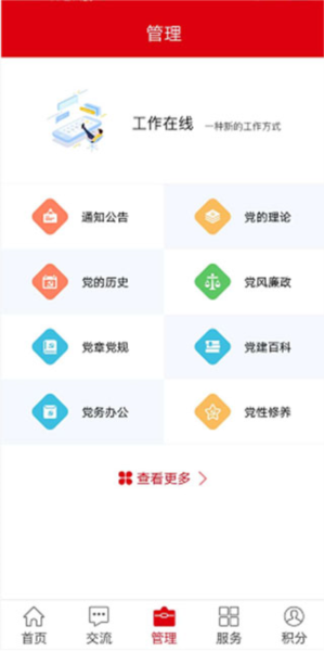 中邮先锋app官方版