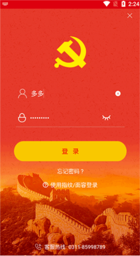 中邮先锋app官方版