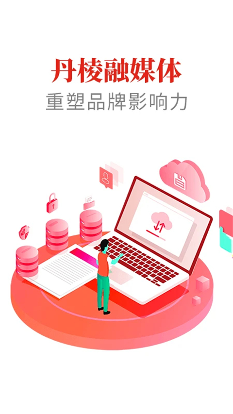 大雅丹棱app截图2