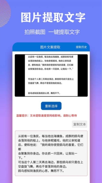 文案提取侠app