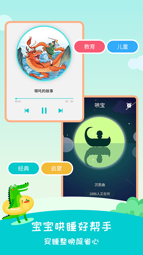民间故事大全App截图4