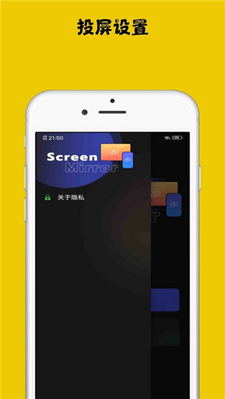 无线投屏神器app截图2