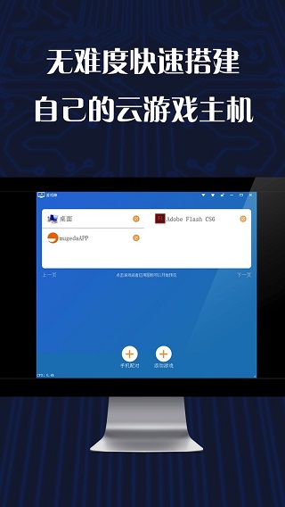 游戏串app截图2