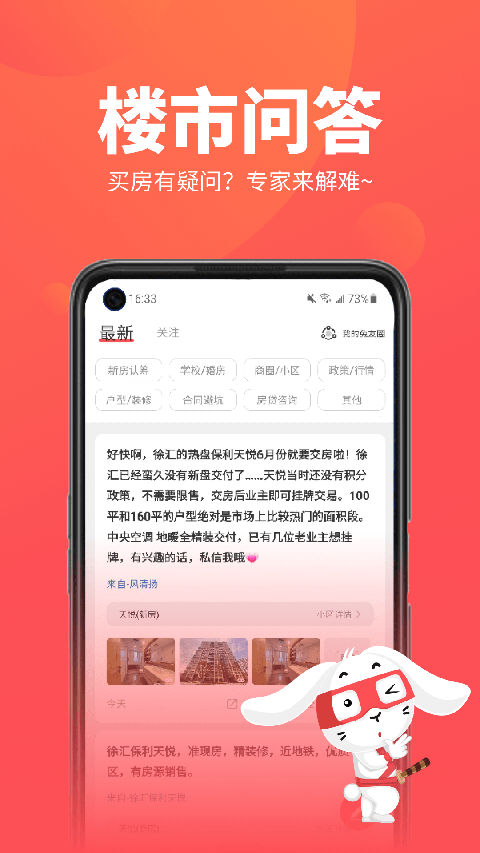 兔博士app截图4