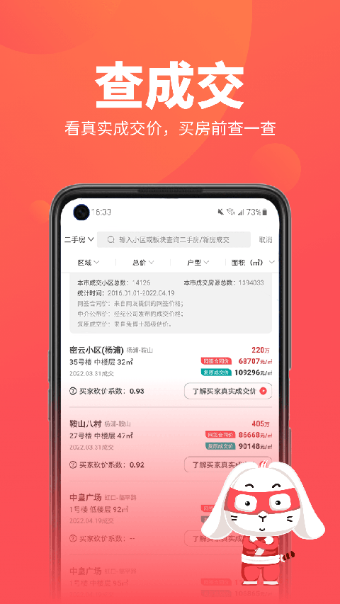 兔博士app截图1