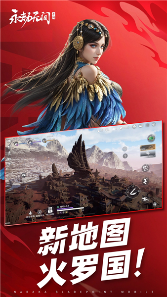 永劫无间官方版截图4