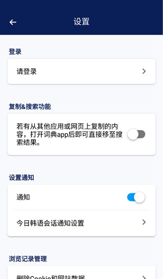 naver词典app