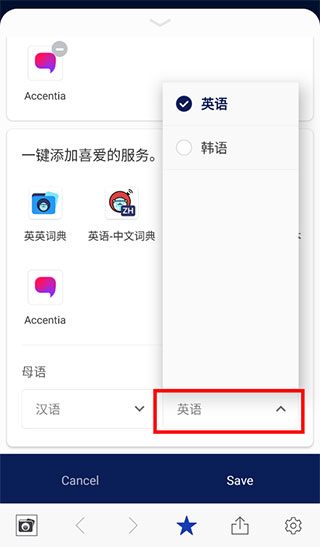 naver词典app