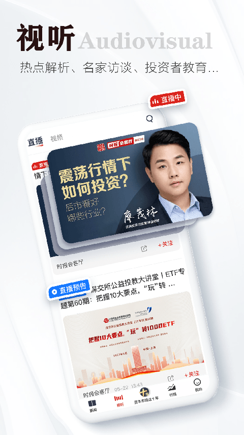证券时报app截图5