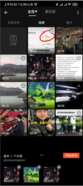乐秀视频编辑器VIP破解版
