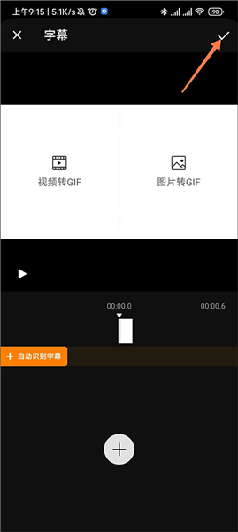 乐秀视频编辑器VIP破解版